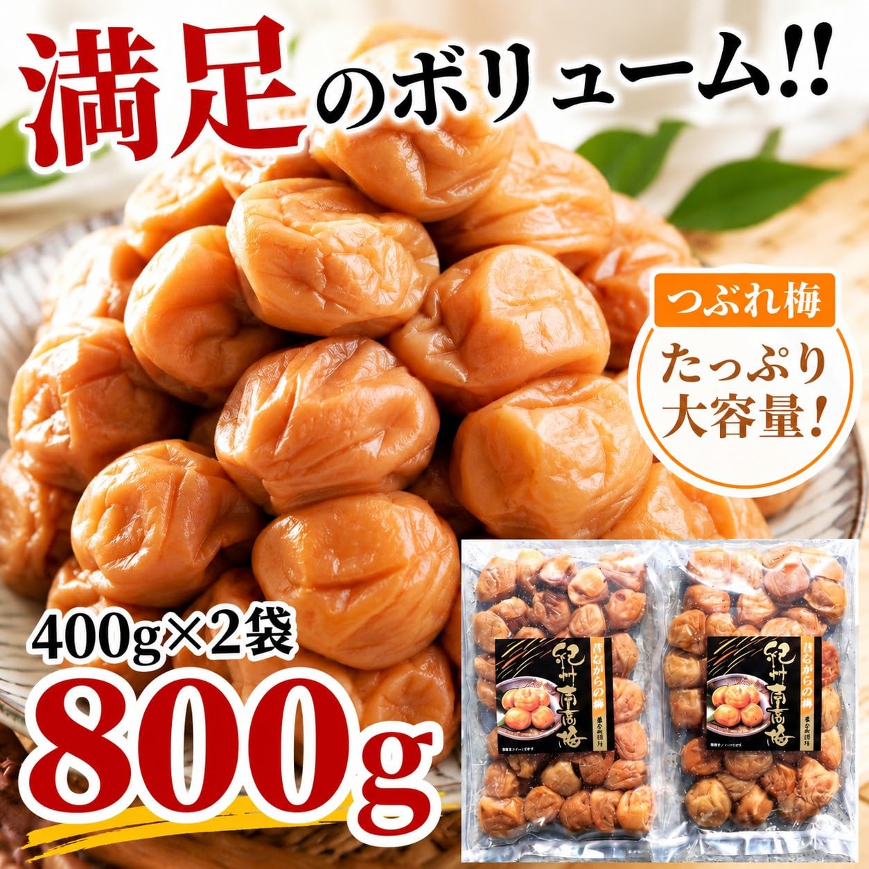 Amazon | 訳あり 塩のみ使用 紀州南高梅 800g 白干し 梅干 梅 昔ながら